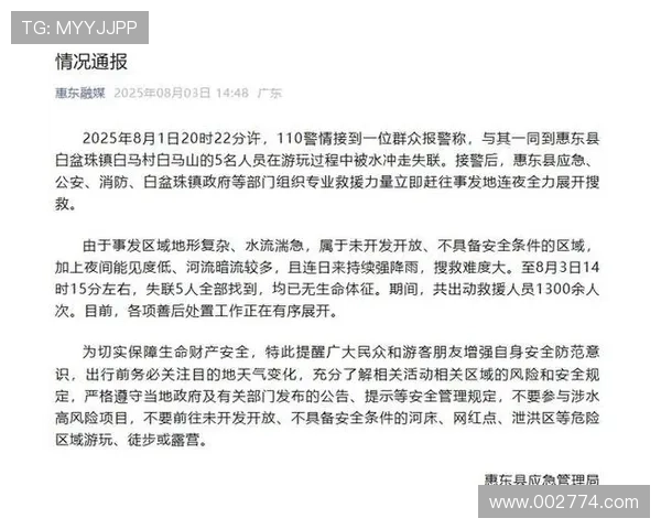 足协官方通报两将暴力停赛三场